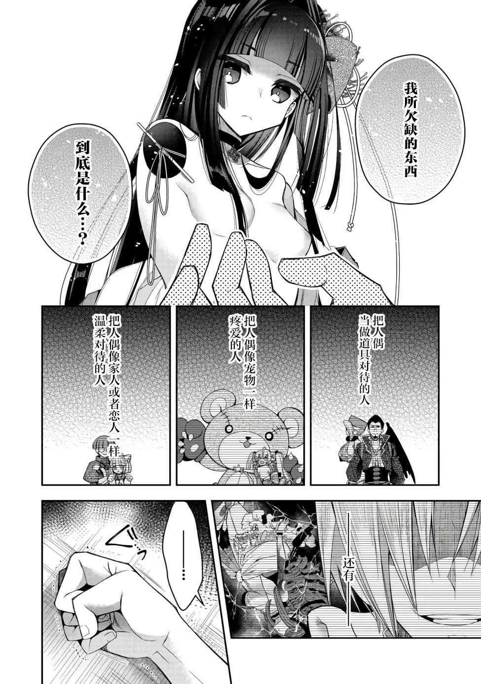 第12话 第12页