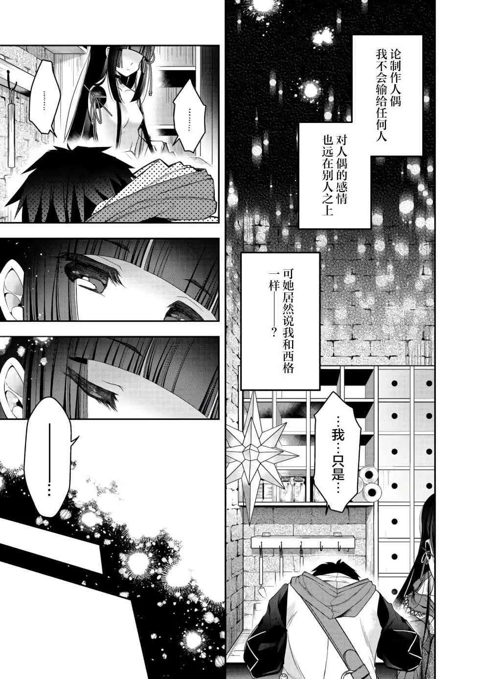 第12话 第13页