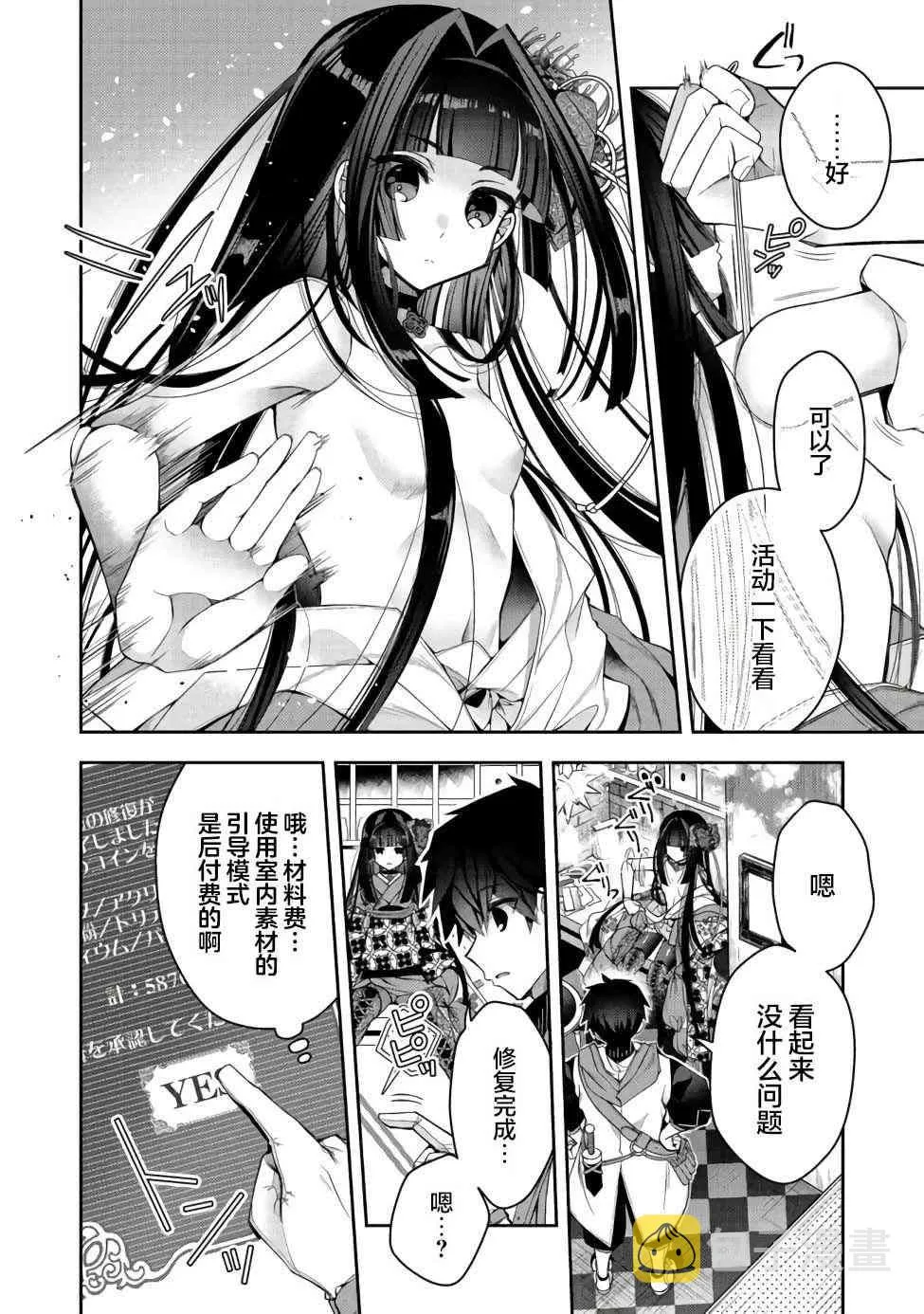 第12话 第14页
