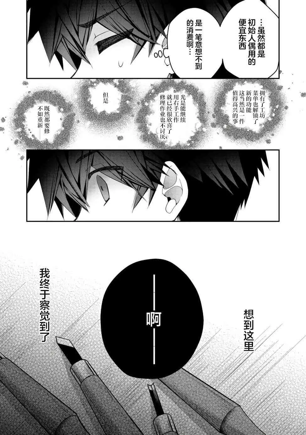 第12话 第15页