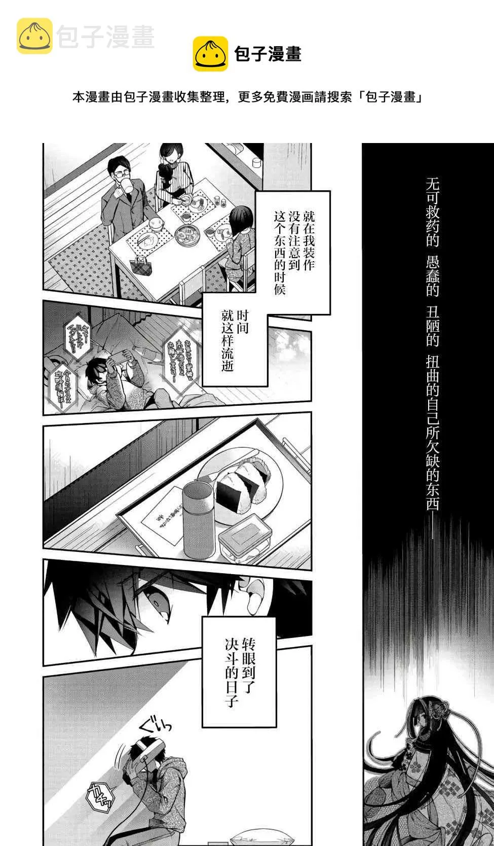 第12话 第16页