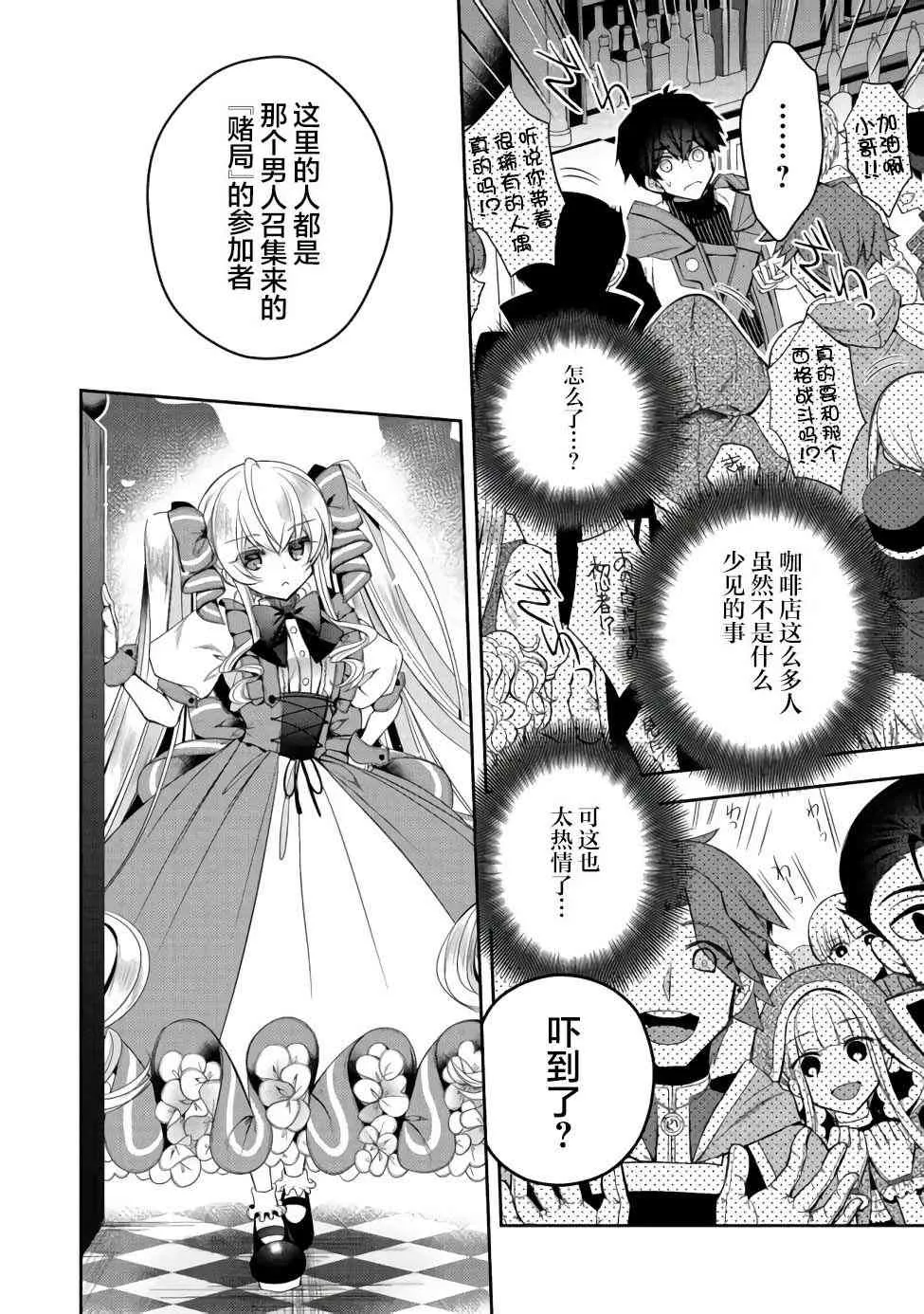 第12话 第18页