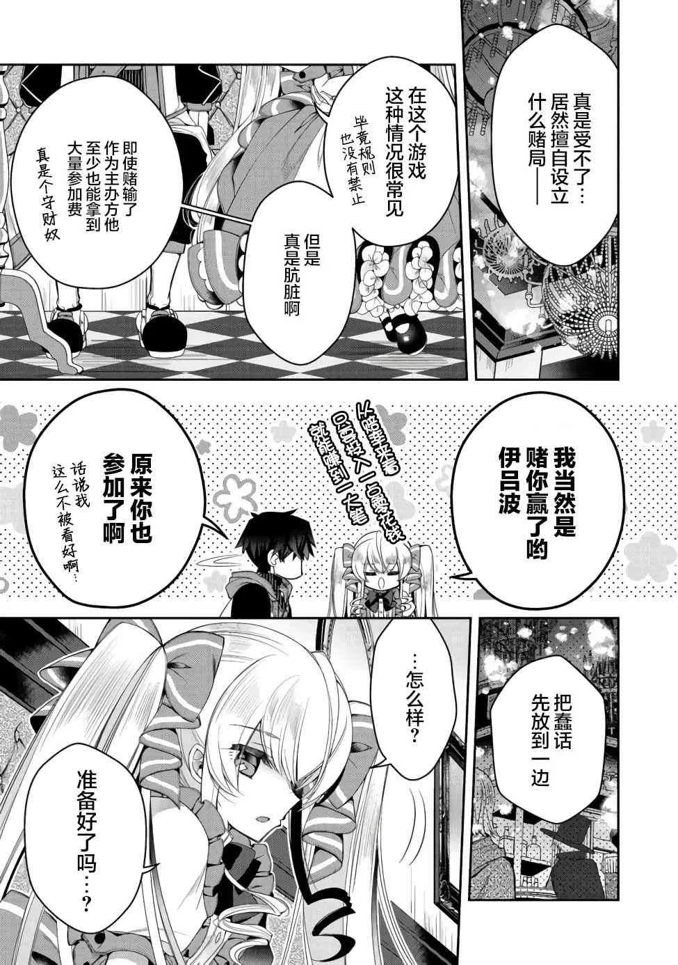 第12话 第19页