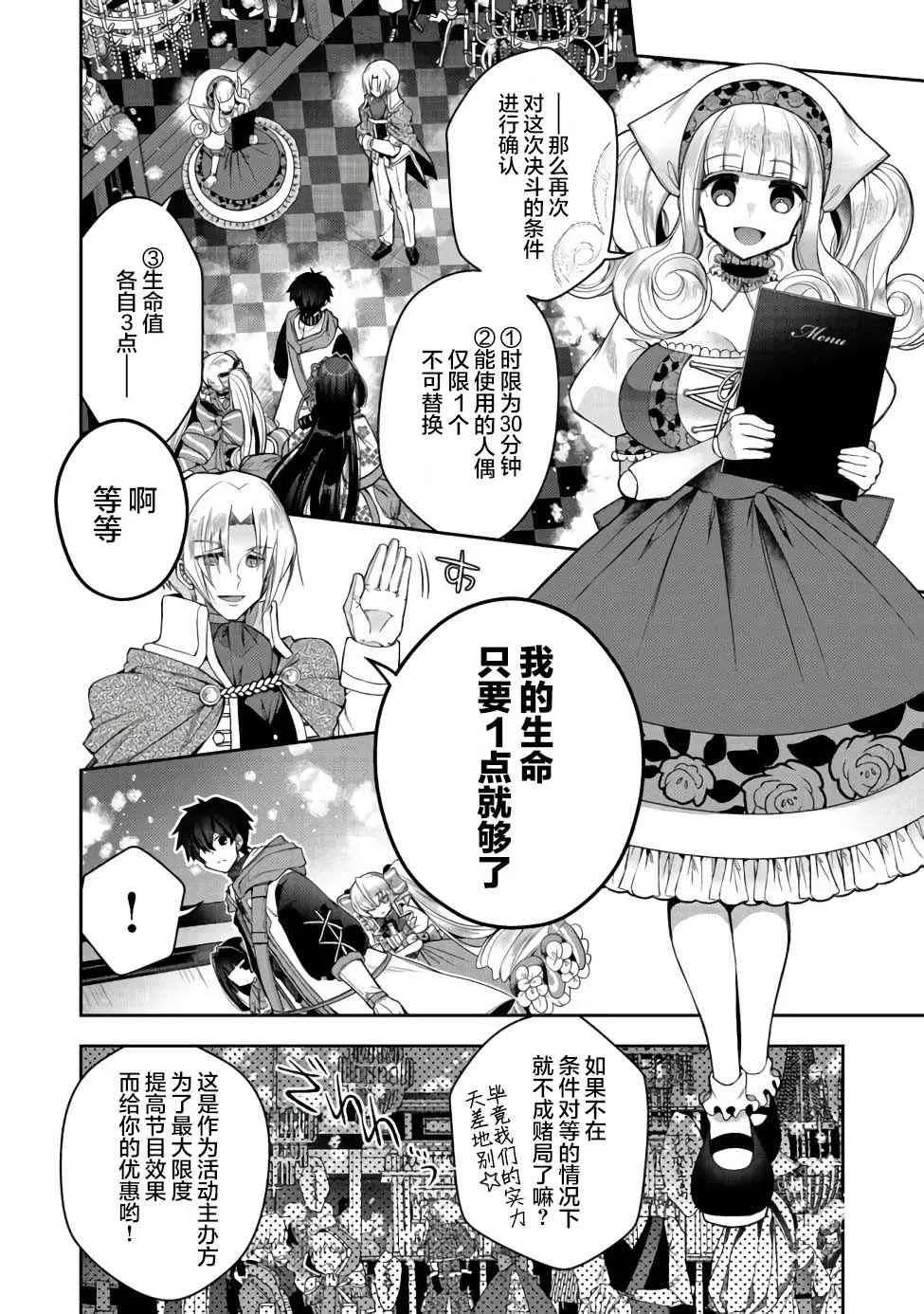 第12话 第22页
