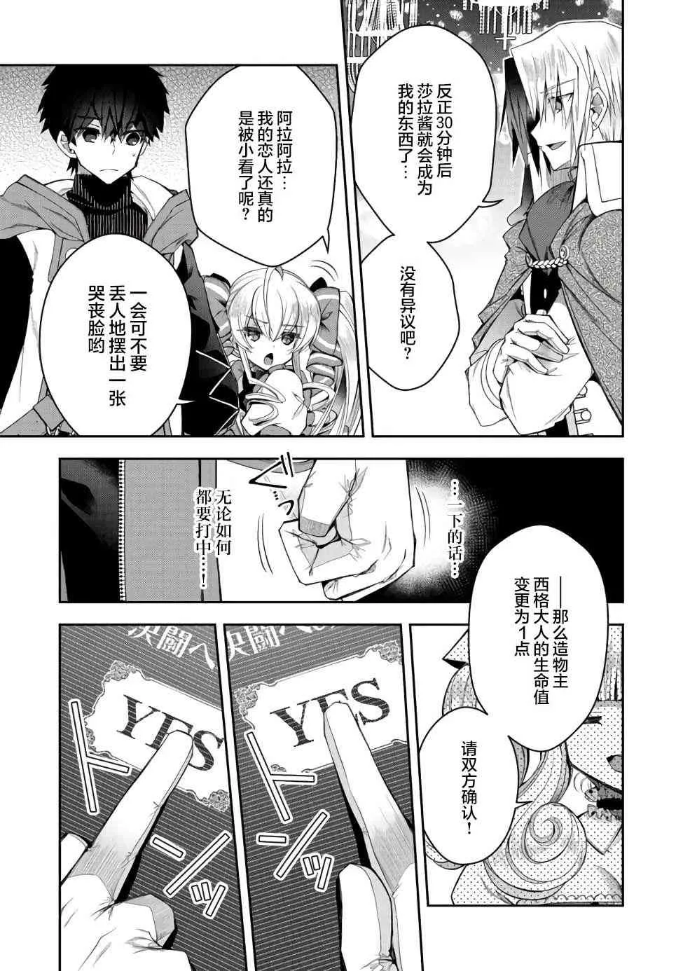 第12话 第23页