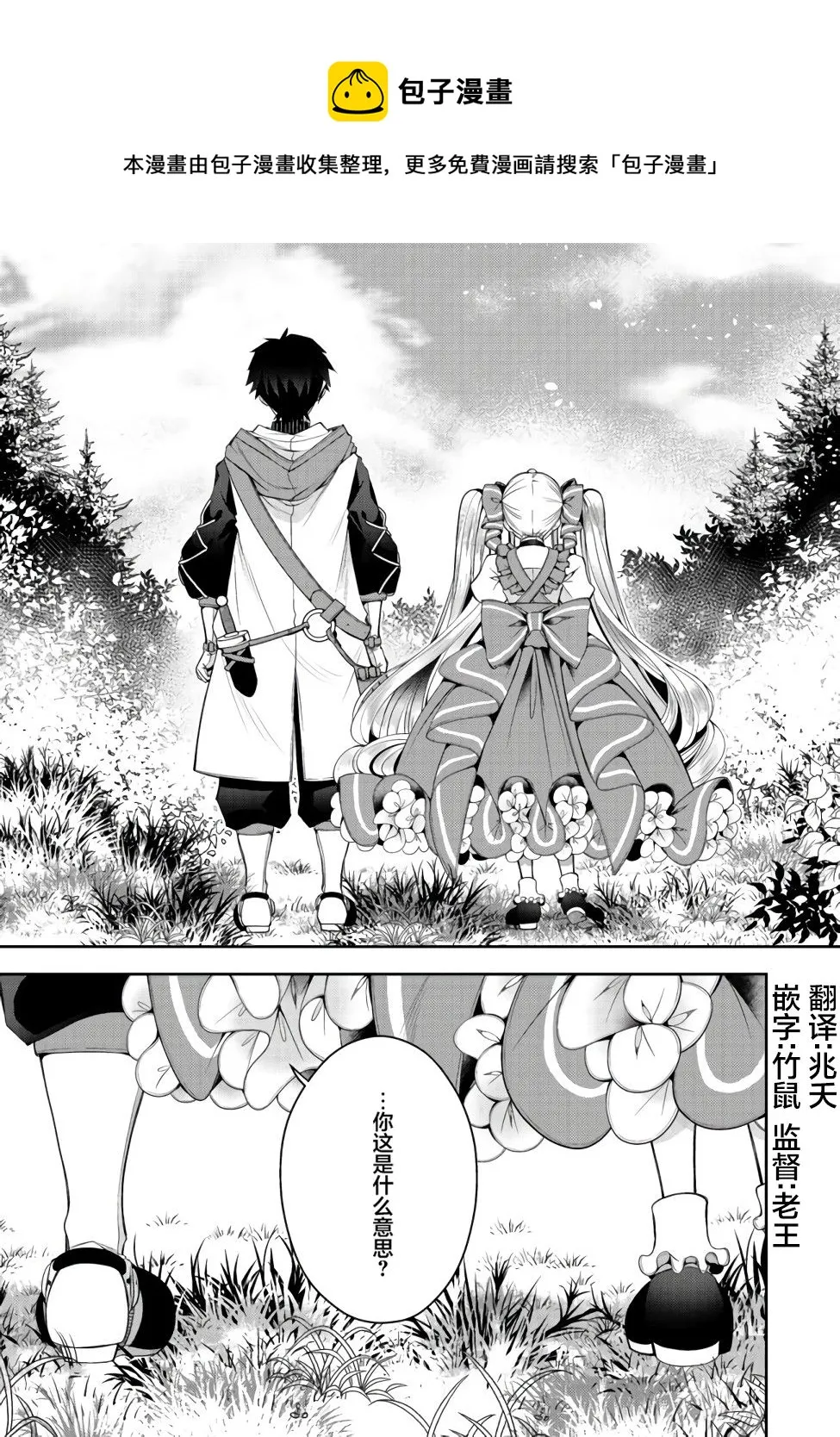 第11话 第1页