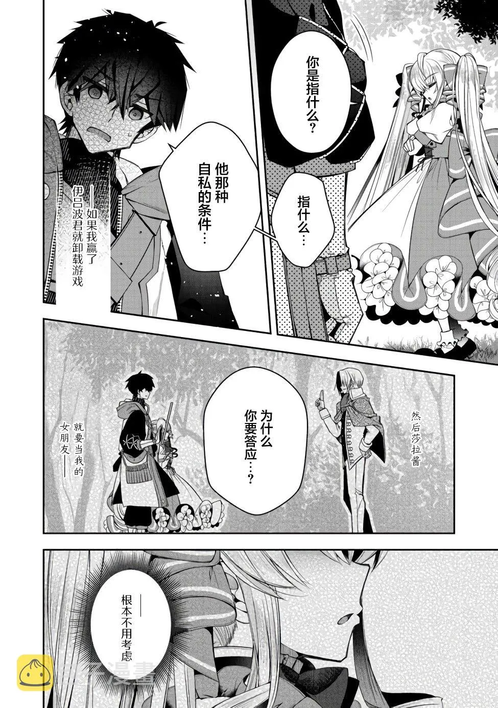第11话 第2页