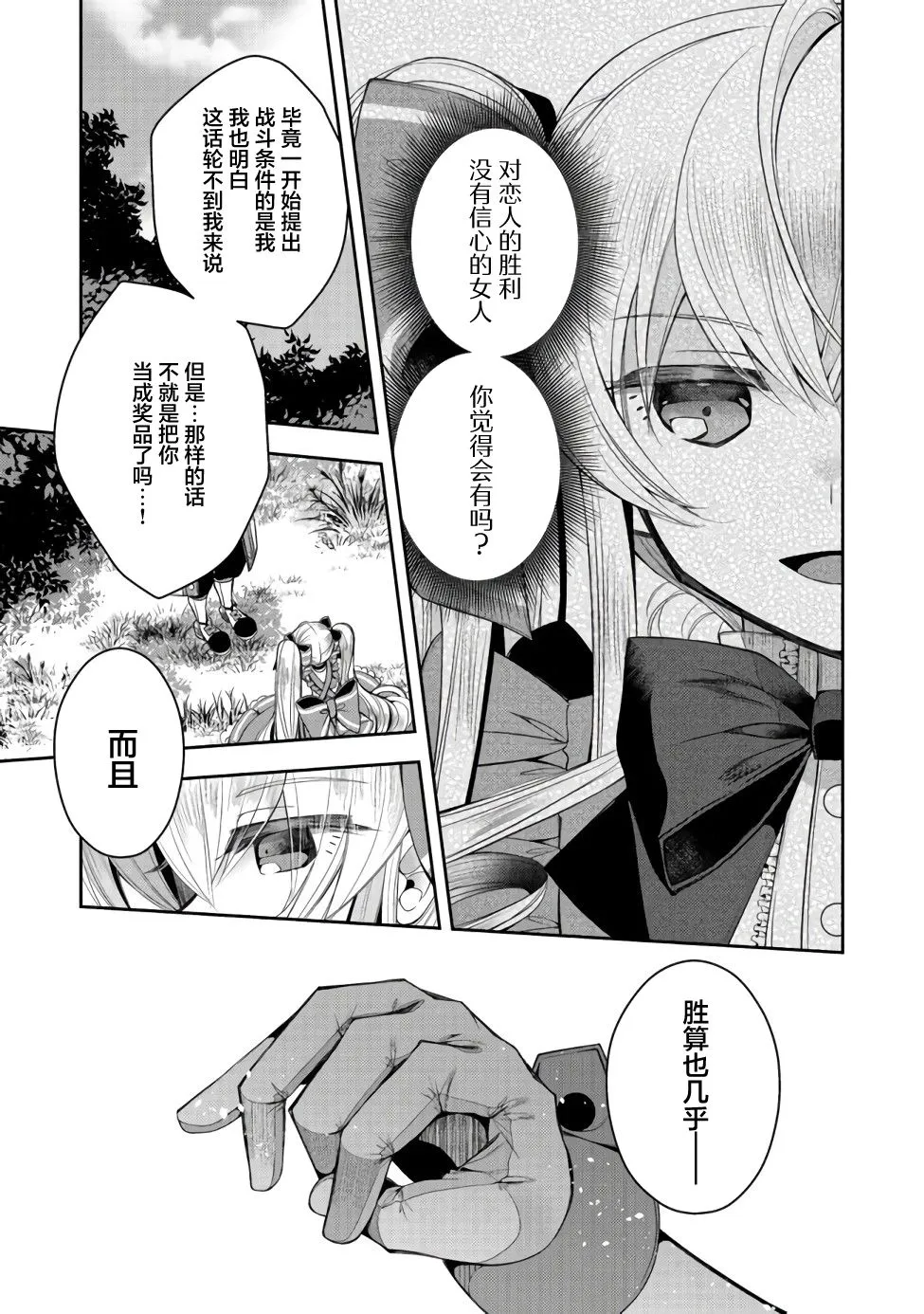 第11话 第3页