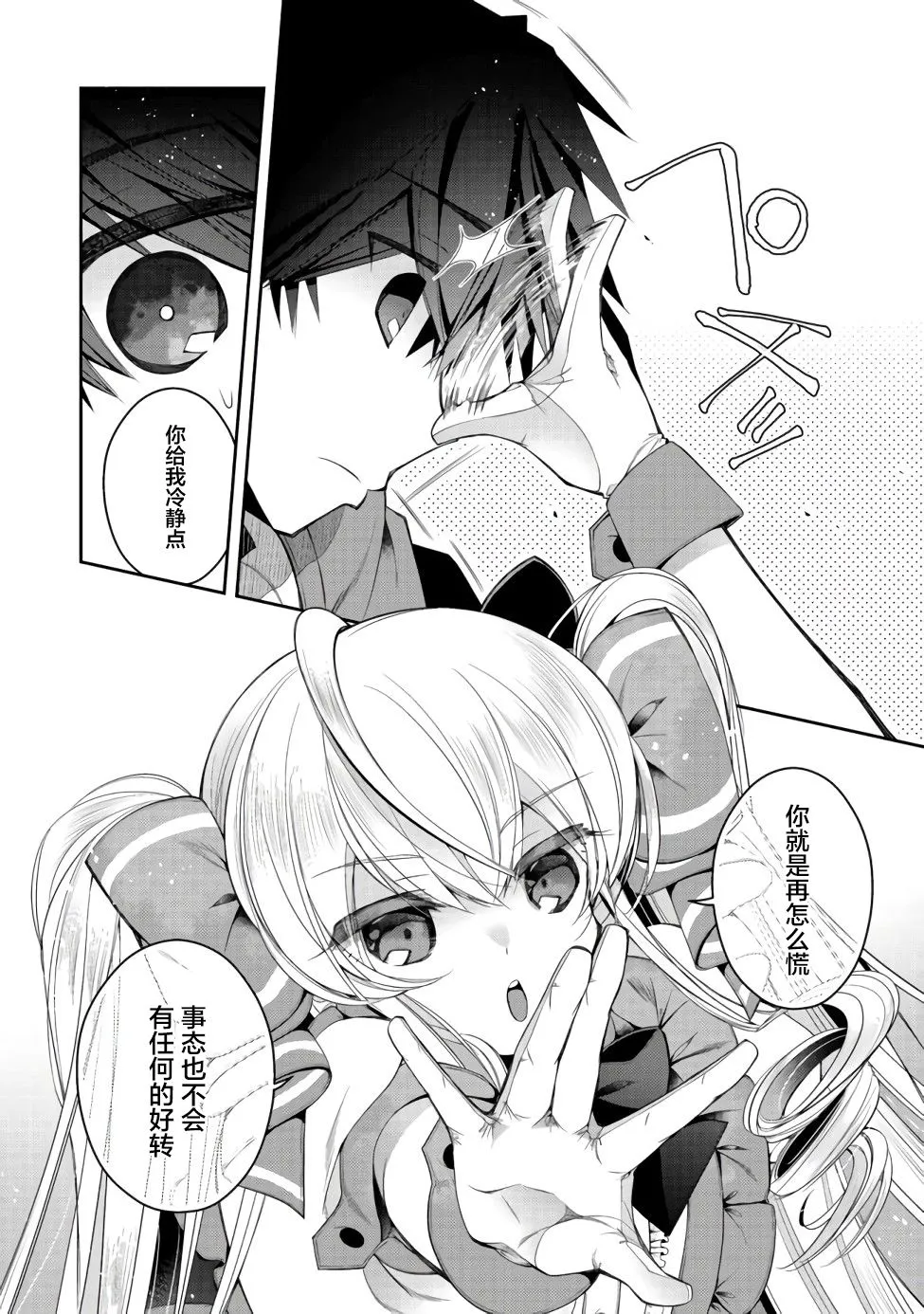 第11话 第4页