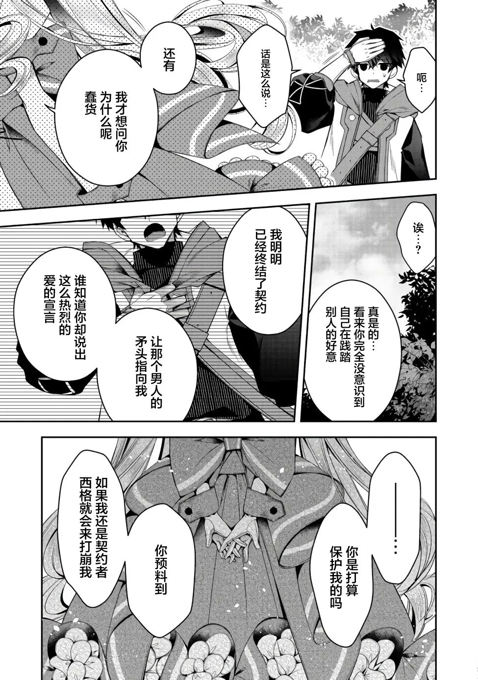 第11话 第5页