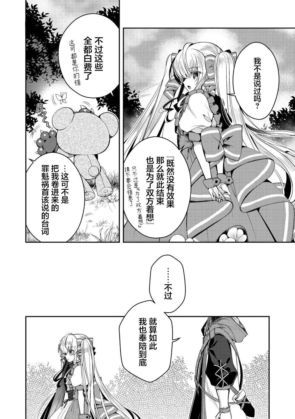 第11话 第6页
