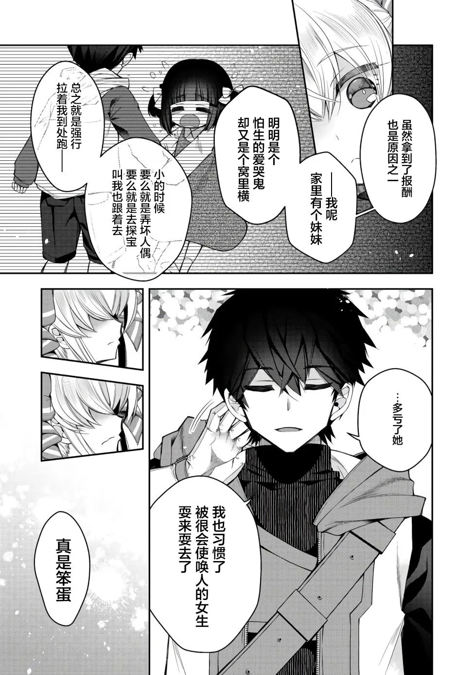 第11话 第7页