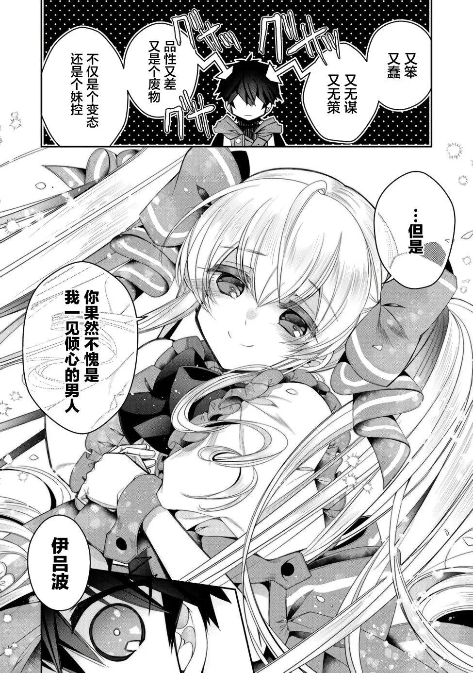 第11话 第8页
