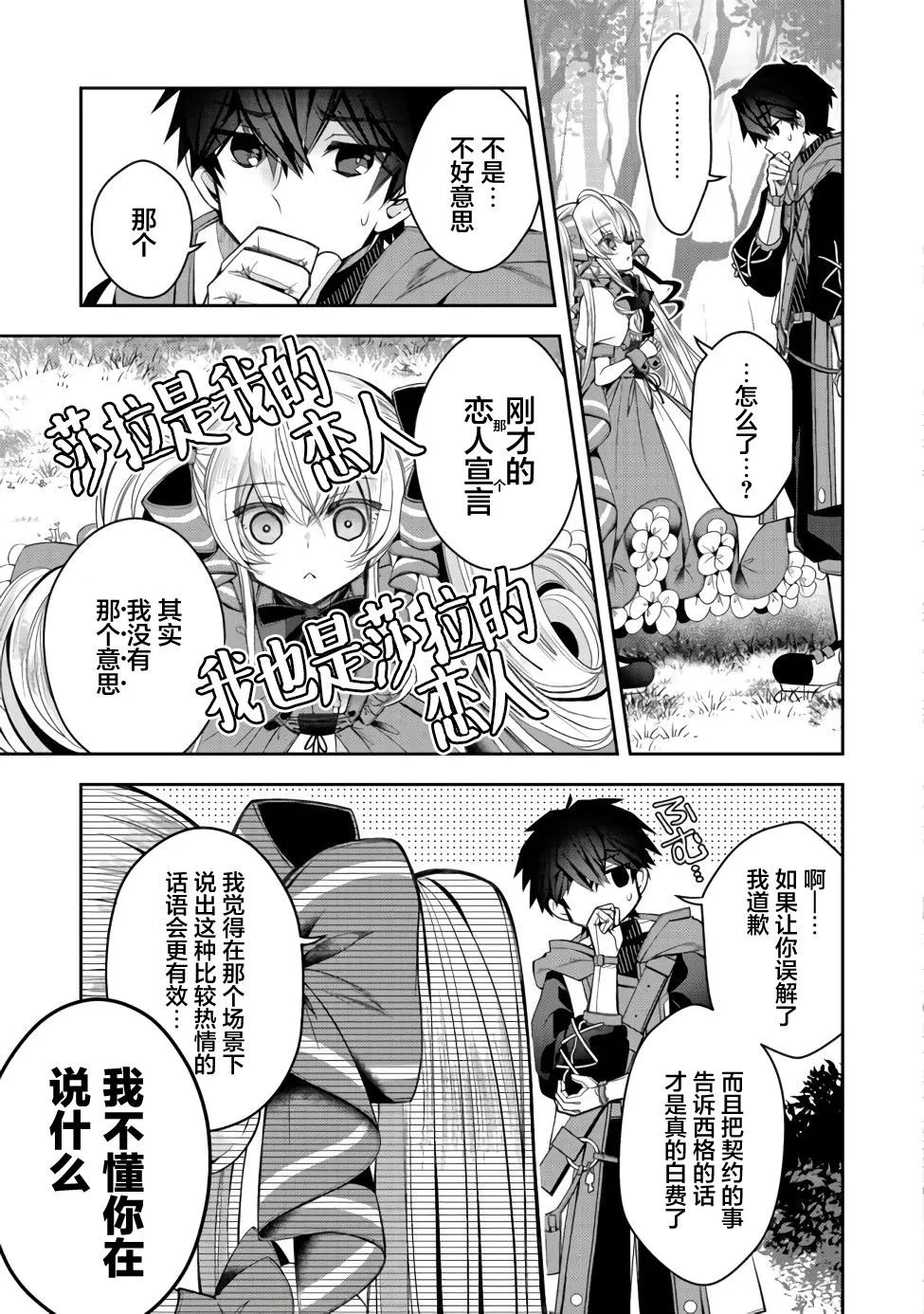 第11话 第9页