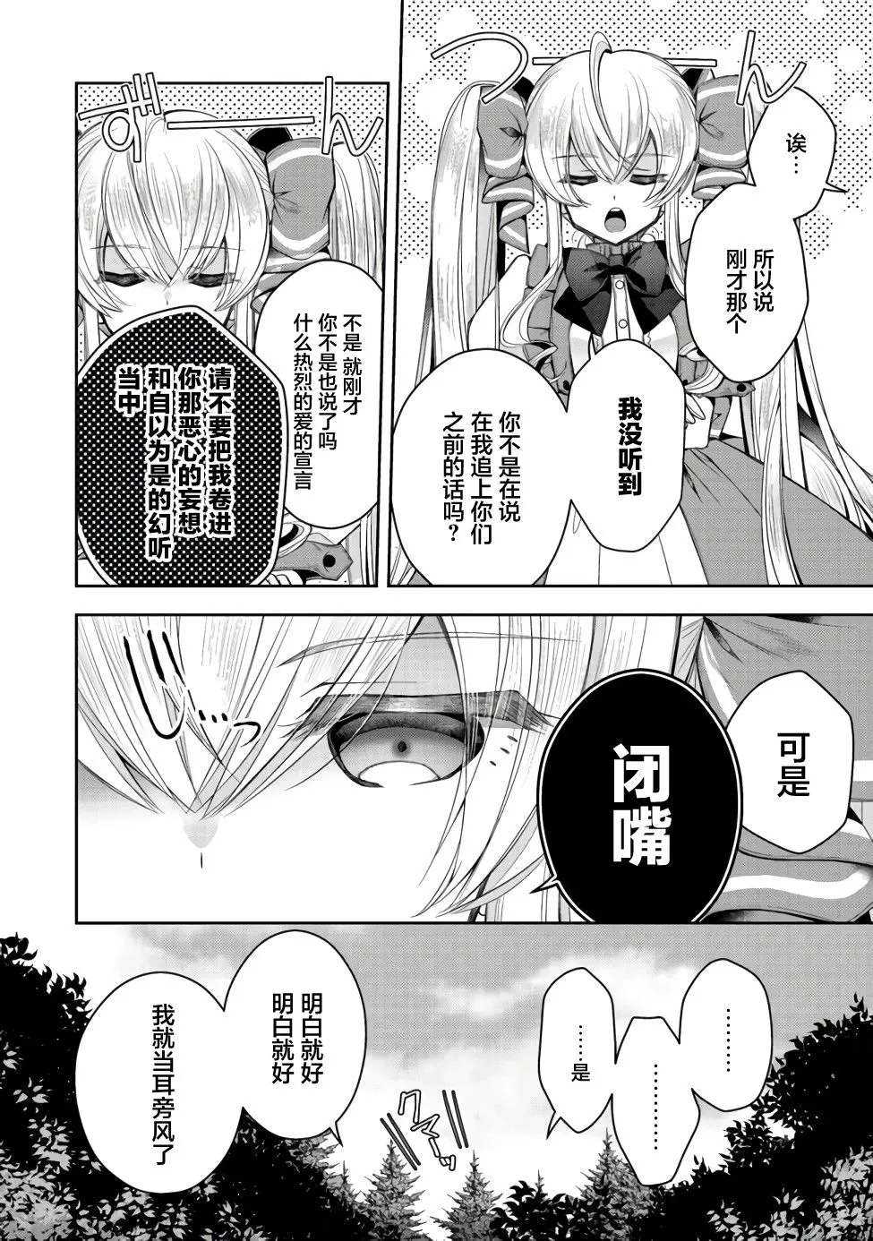 第11话 第10页