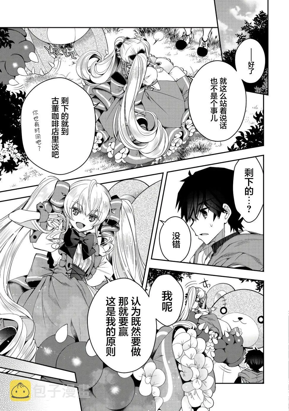 第11话 第11页