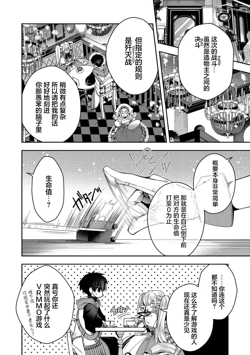 第11话 第12页