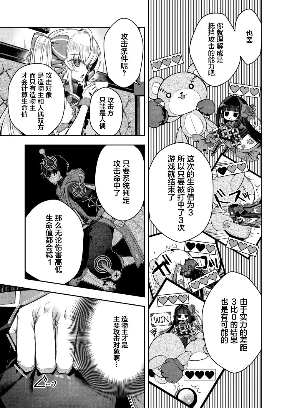 第11话 第13页