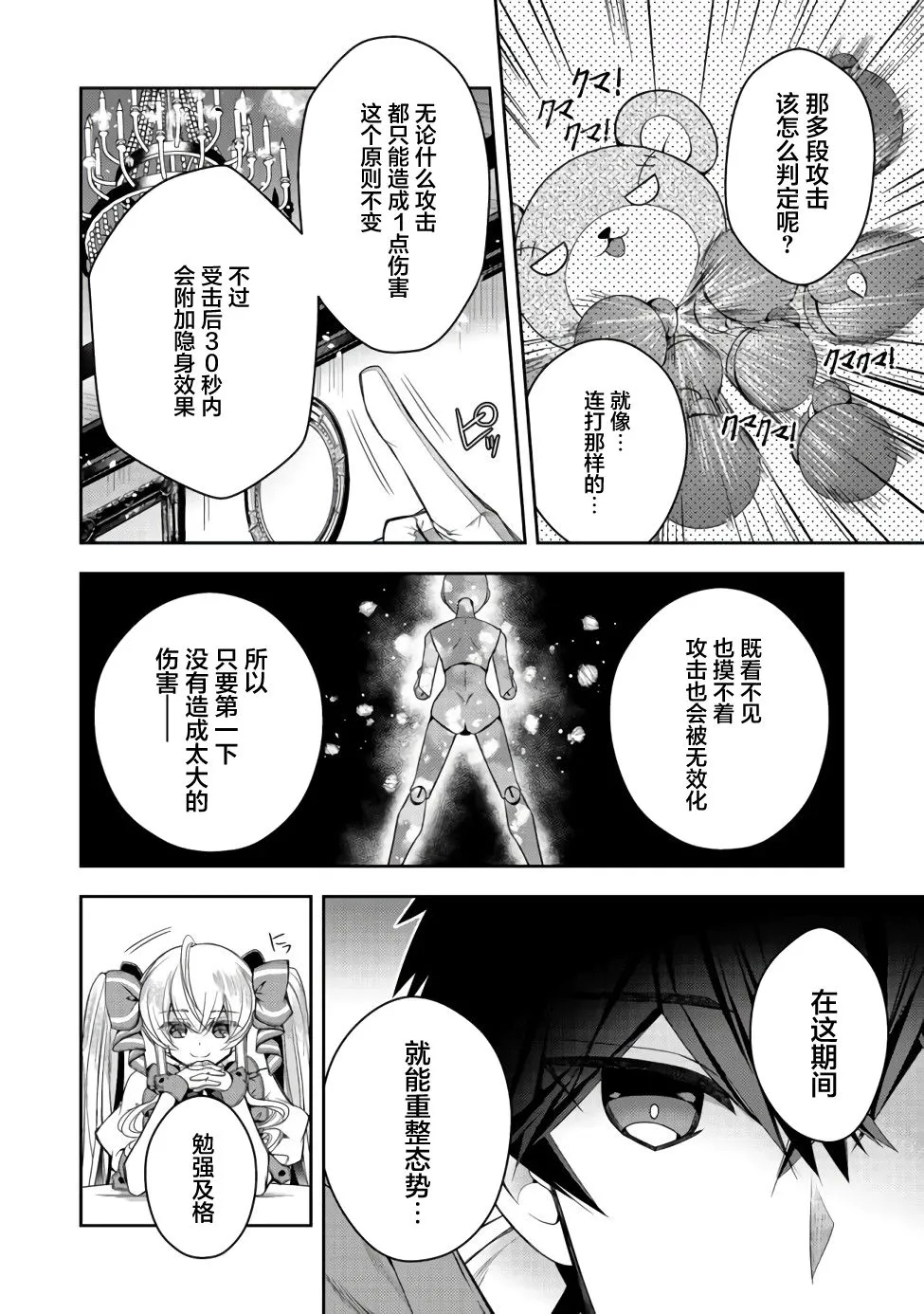 第11话 第14页