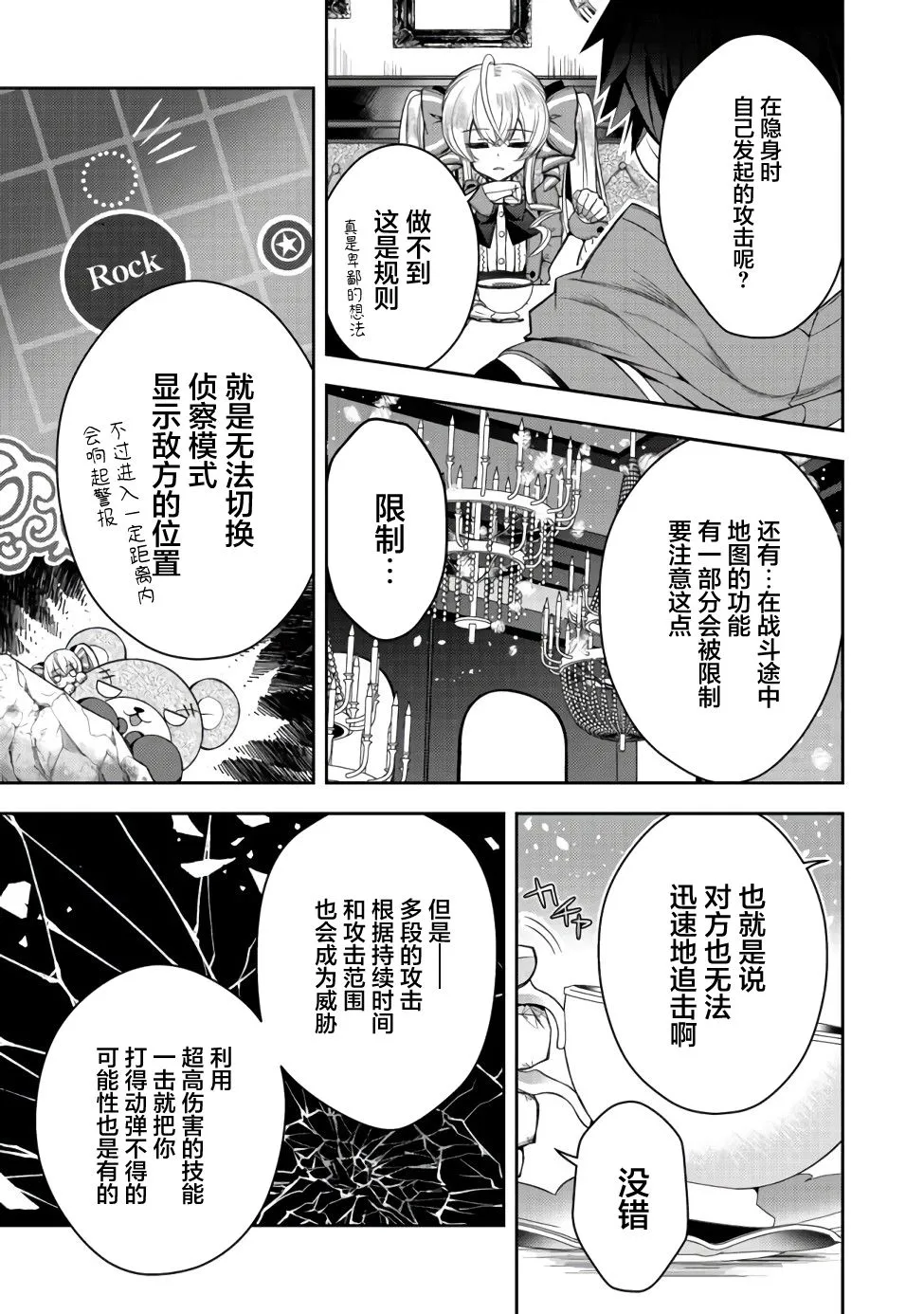 第11话 第15页