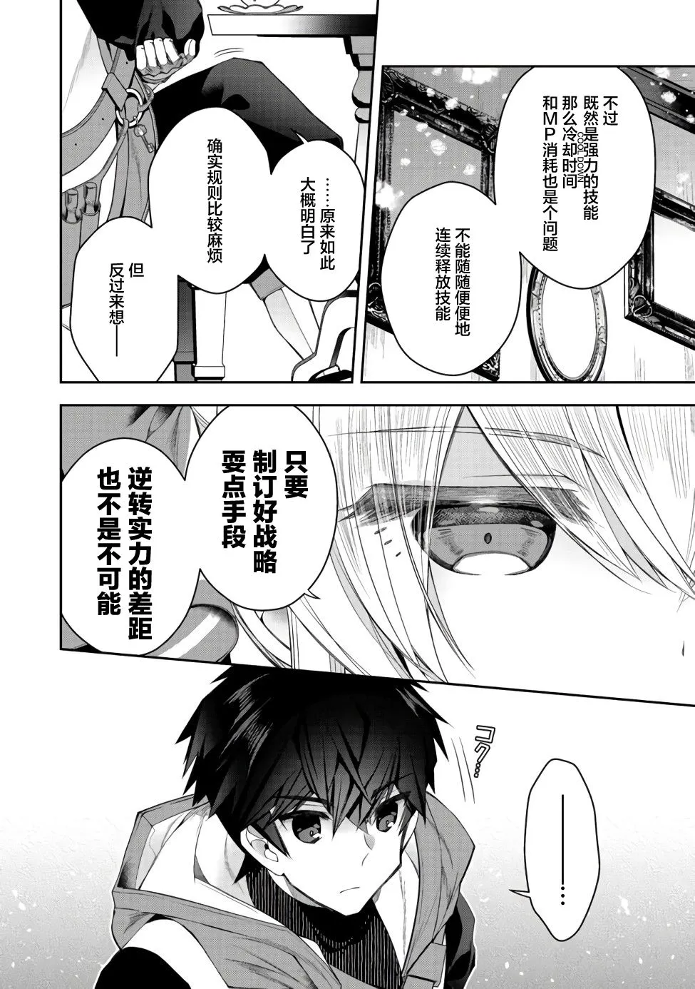 第11话 第16页