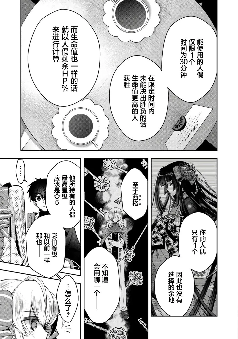 第11话 第17页
