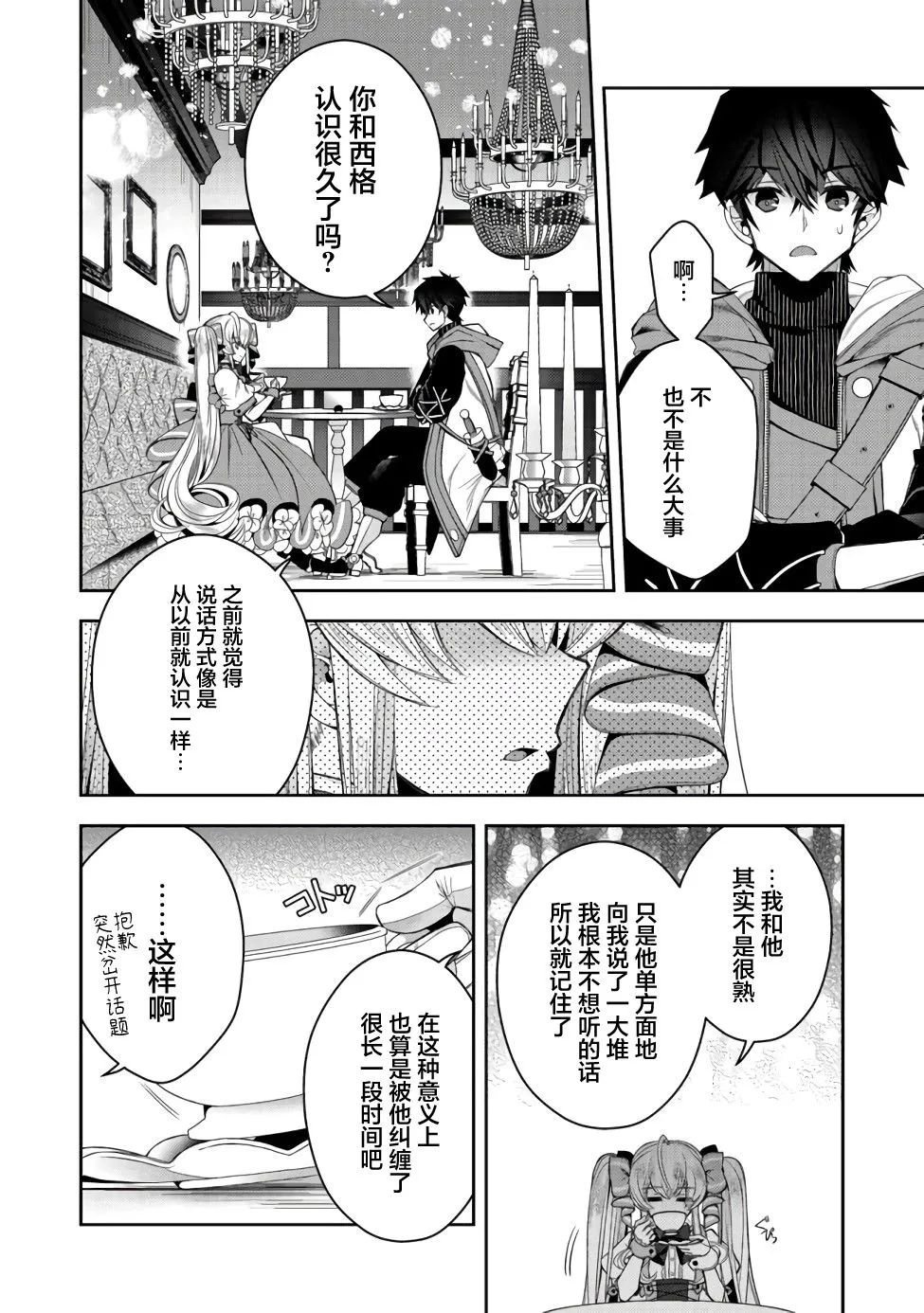第11话 第18页