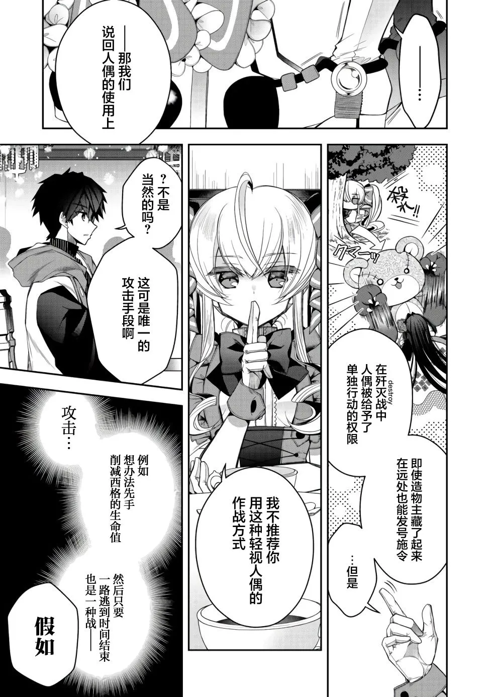 第11话 第19页