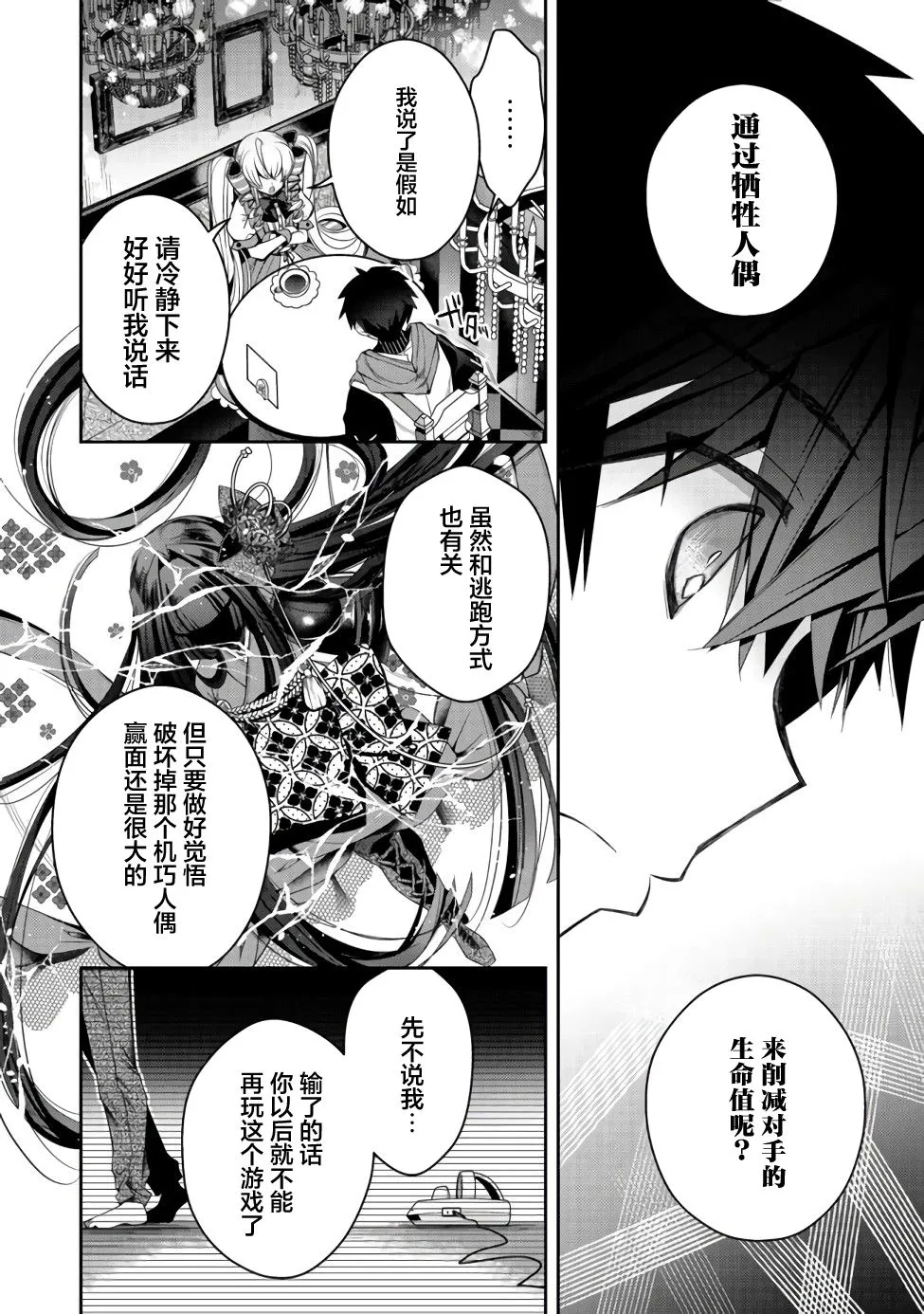 第11话 第20页