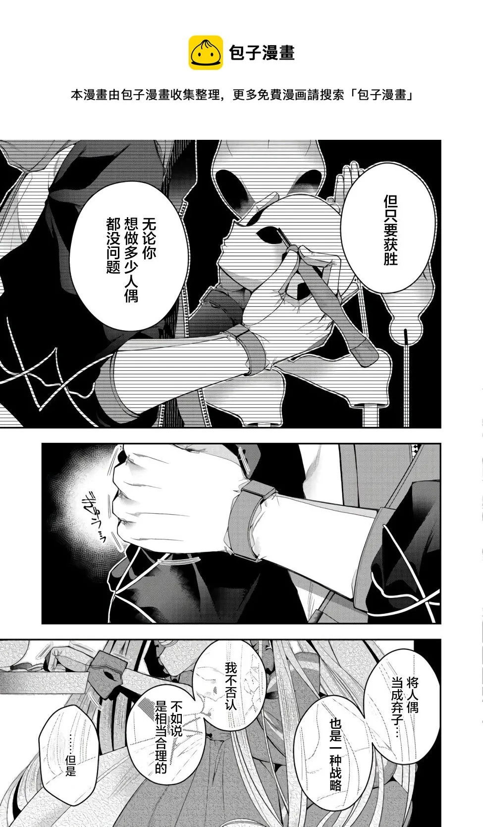 第11话 第21页