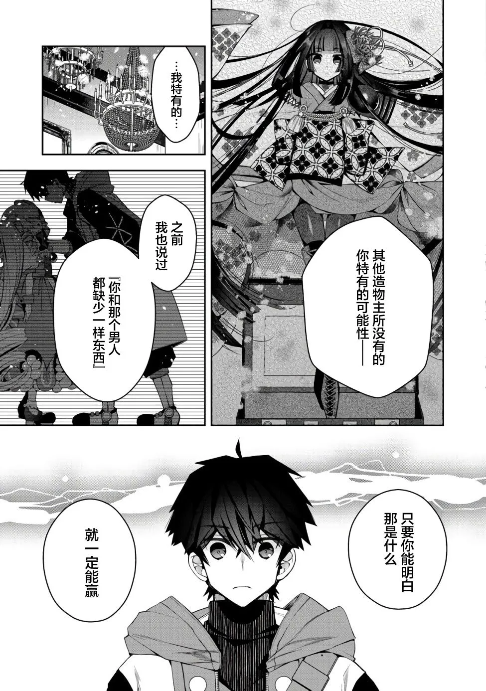 第11话 第23页