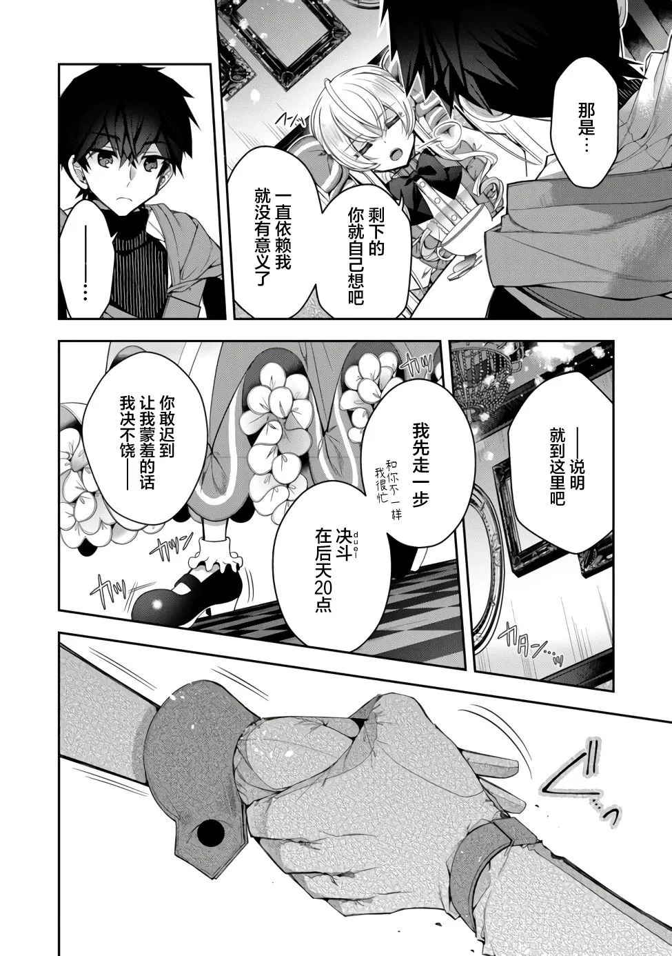 第11话 第24页
