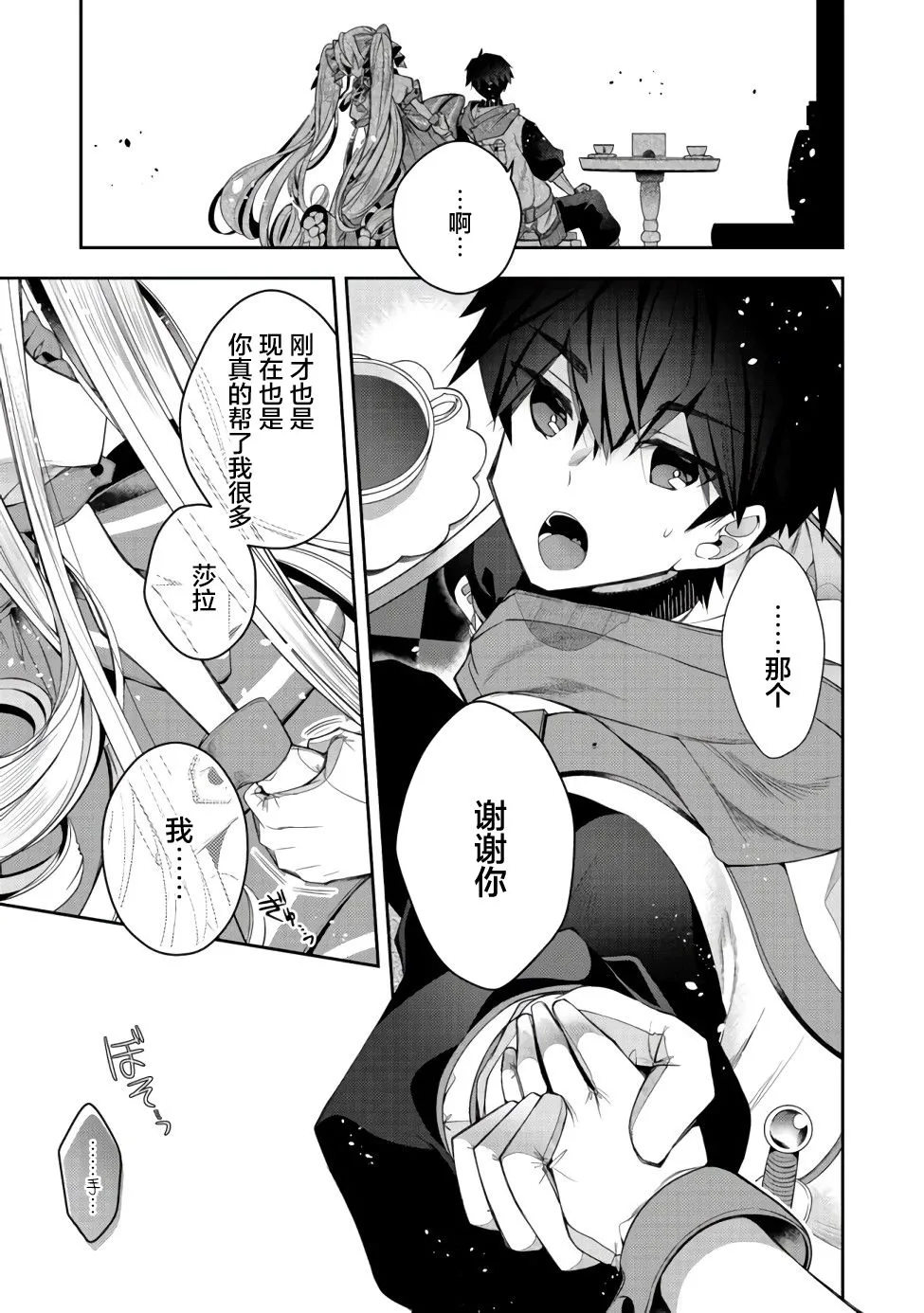 第11话 第25页