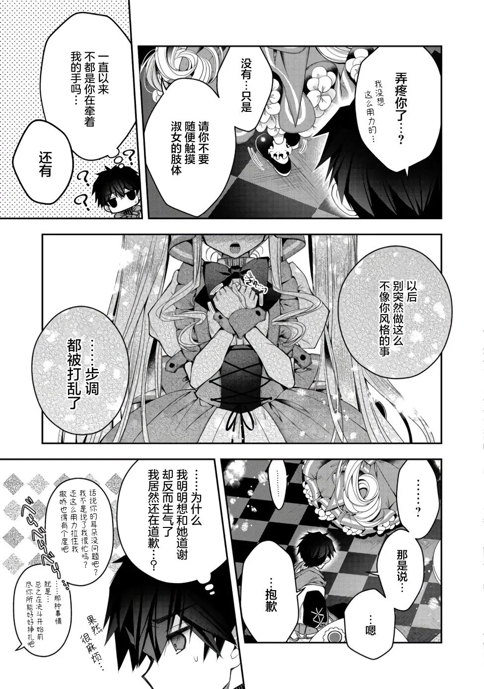 第11话 第27页