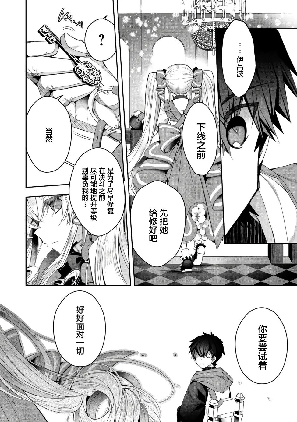 第11话 第28页