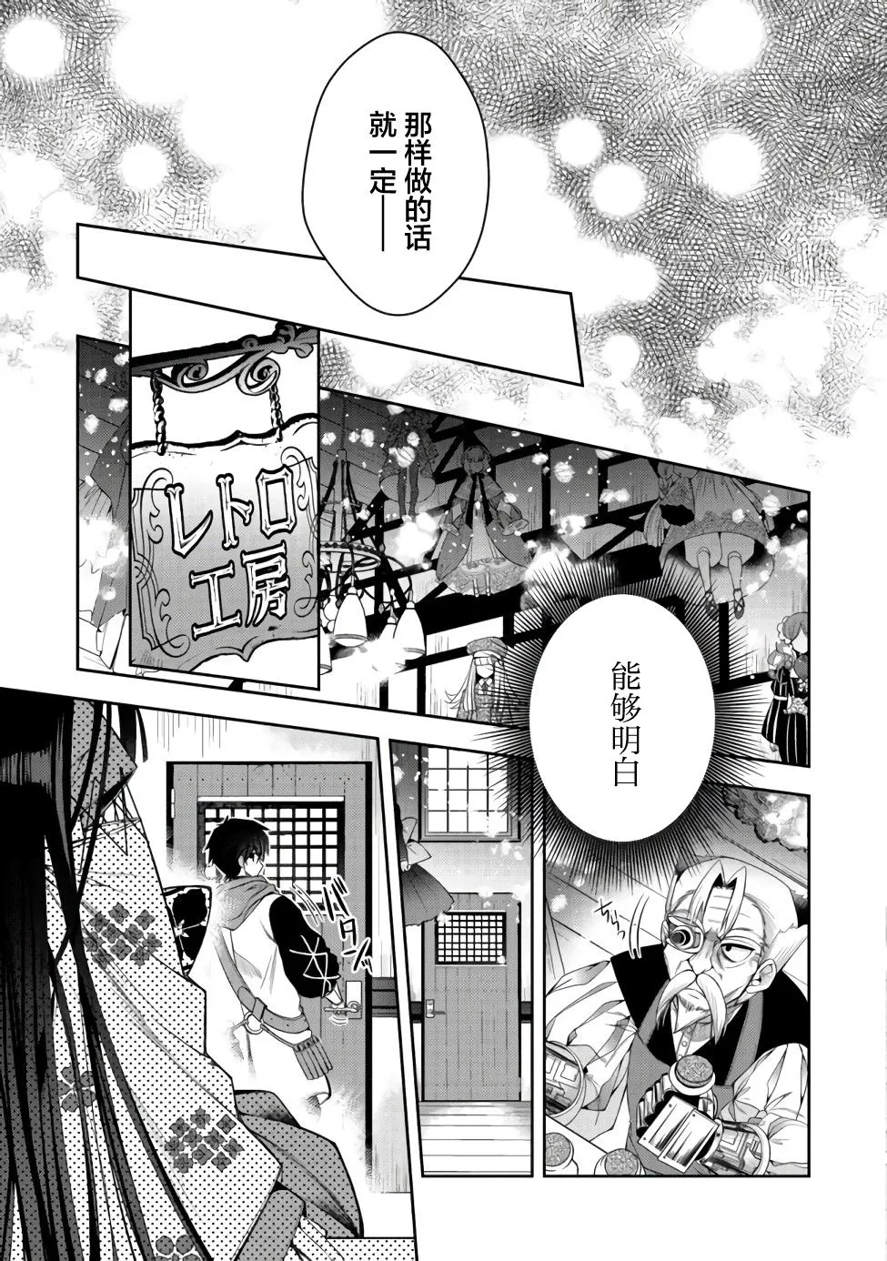 第11话 第29页