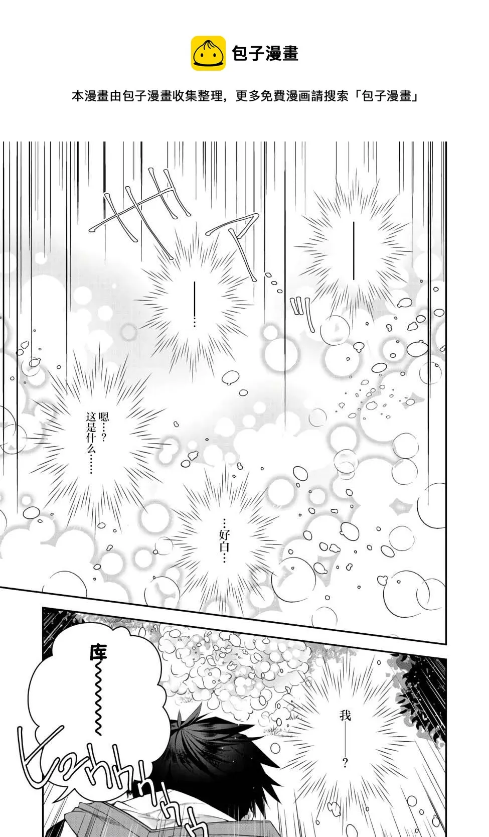 第10话 第1页
