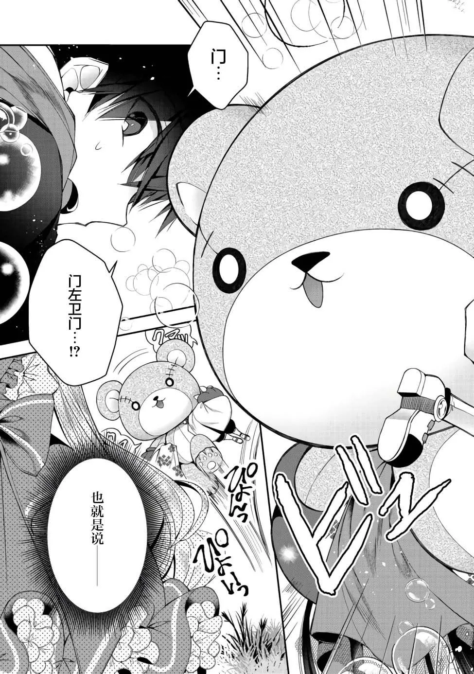 第10话 第2页