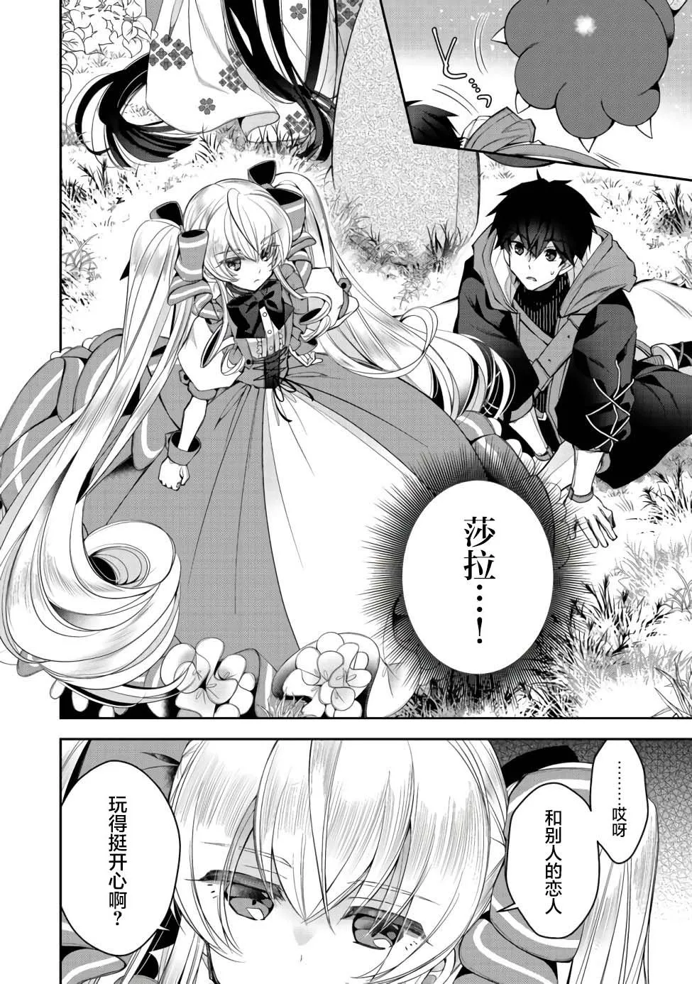 第10话 第4页