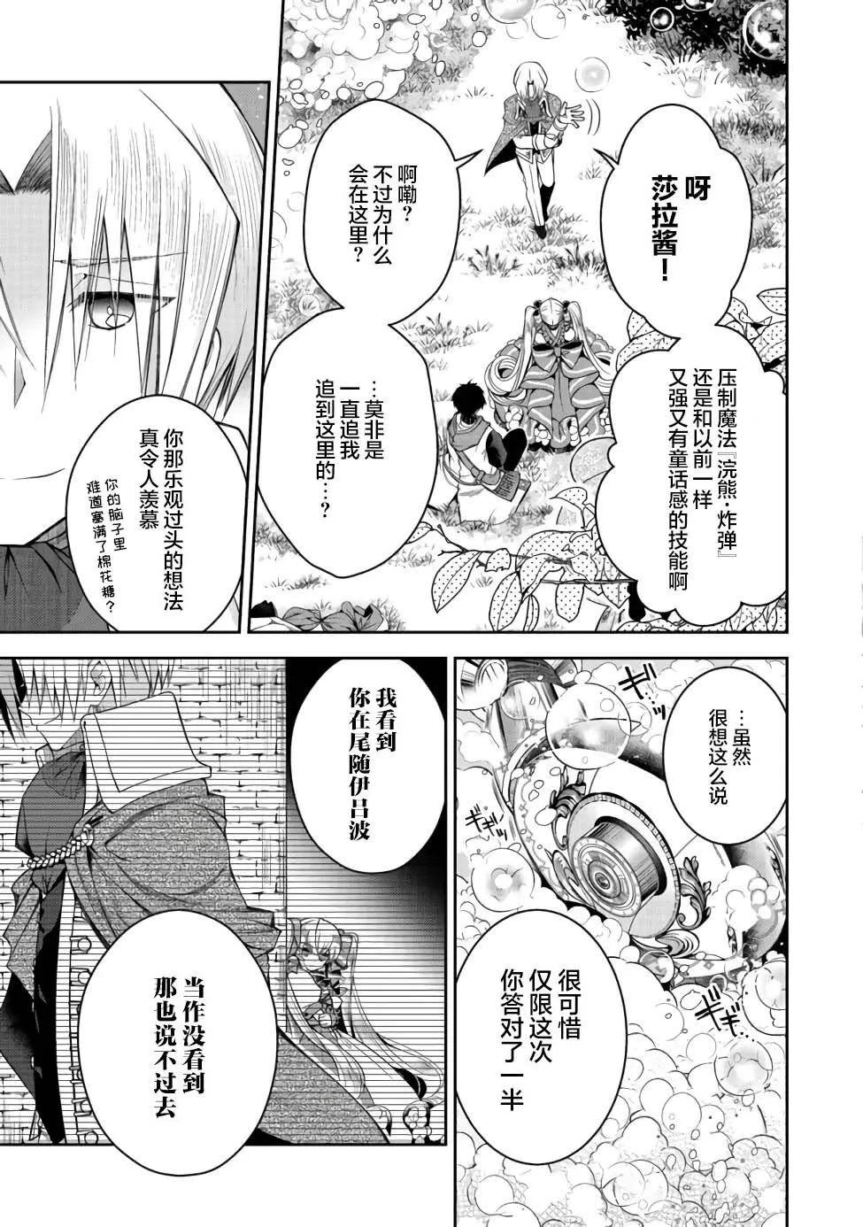 第10话 第5页