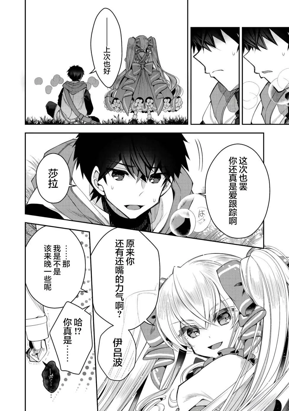 第10话 第6页