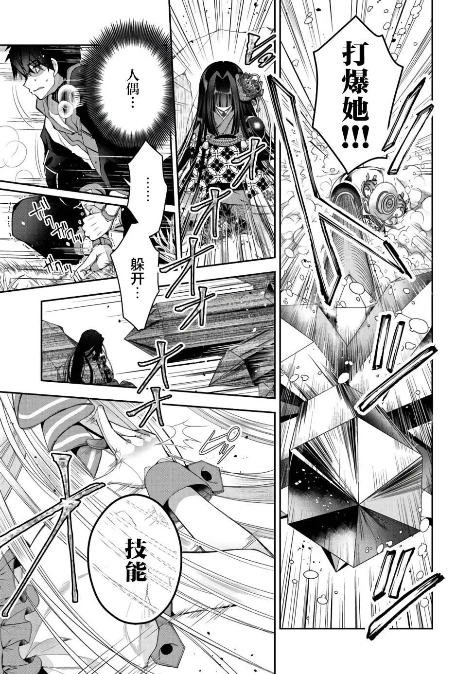 第10话 第7页