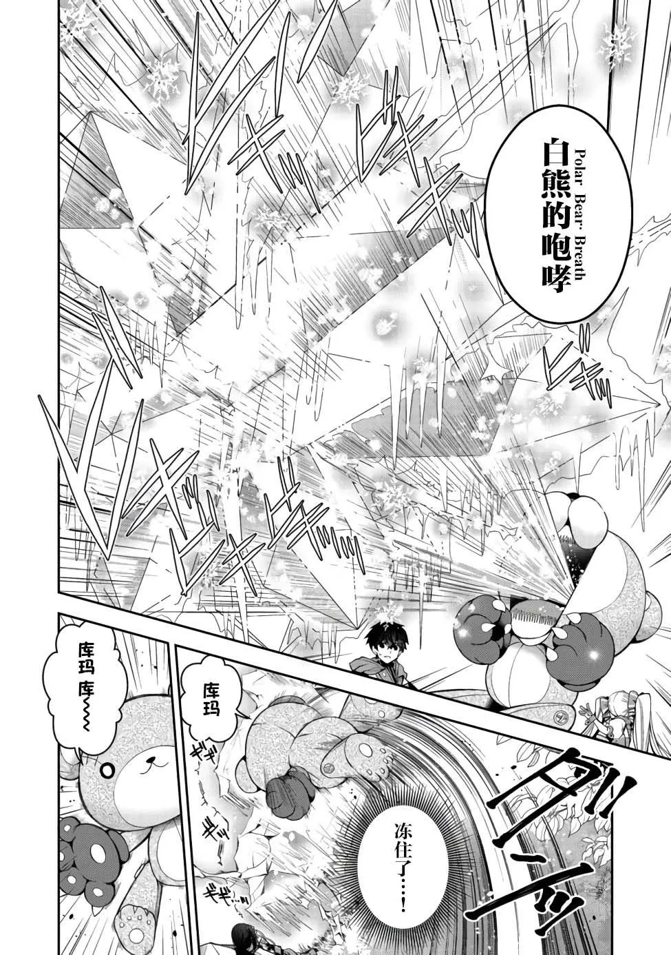第10话 第8页