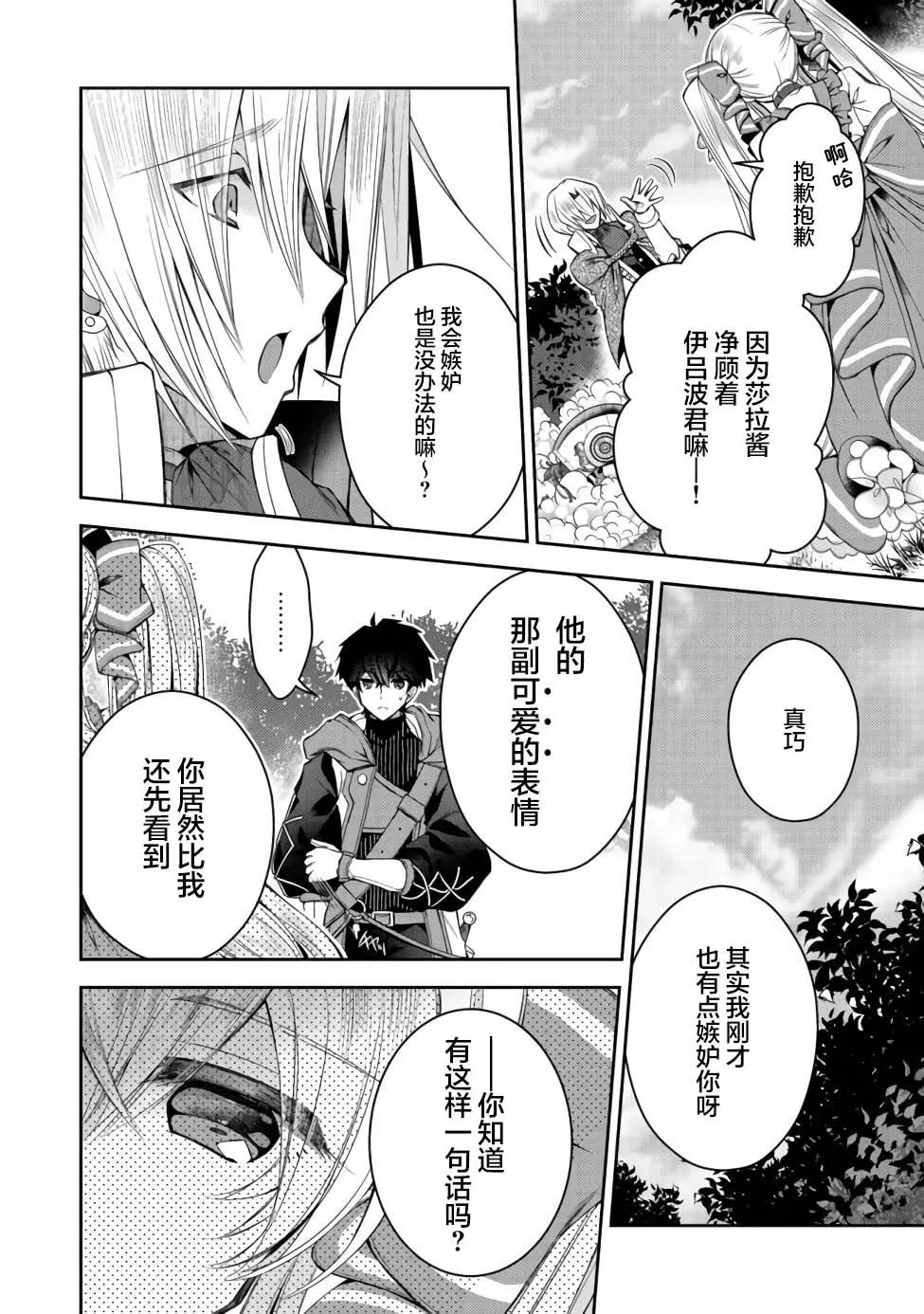 第10话 第10页