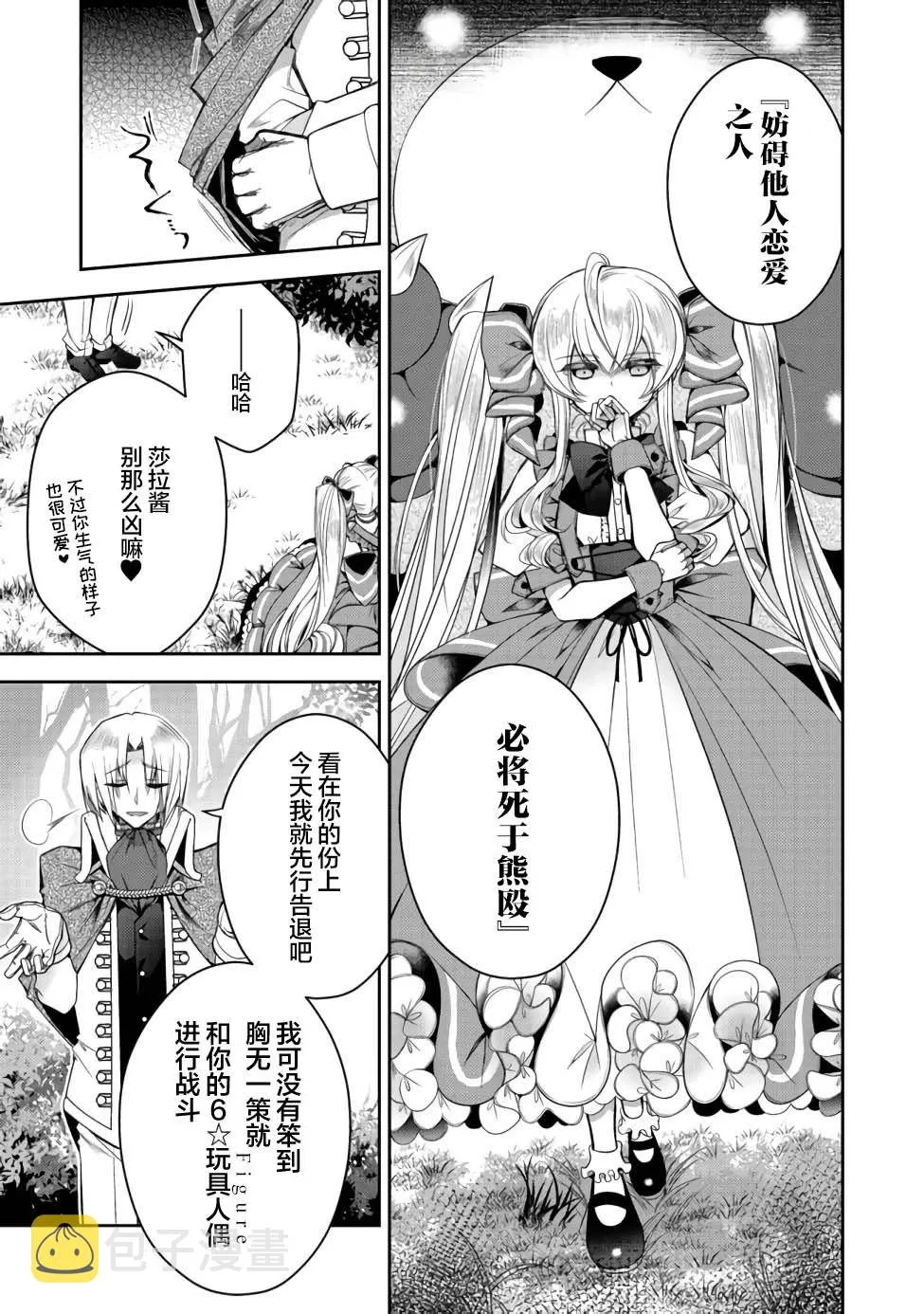 第10话 第11页