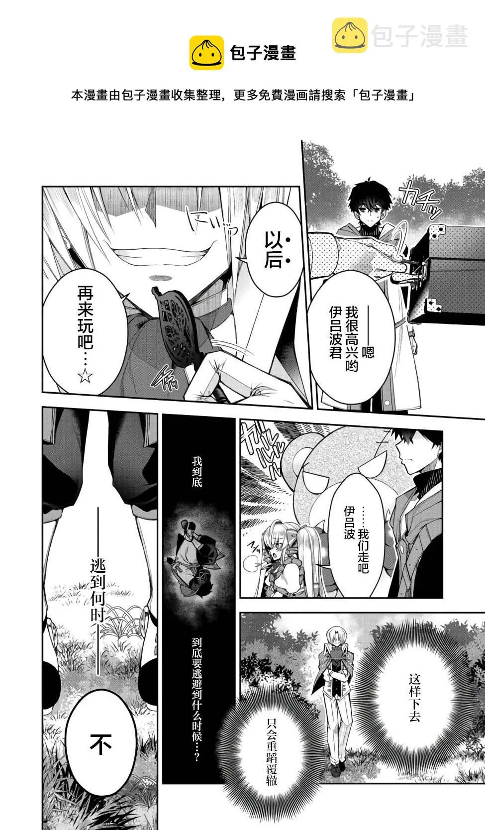 第10话 第12页