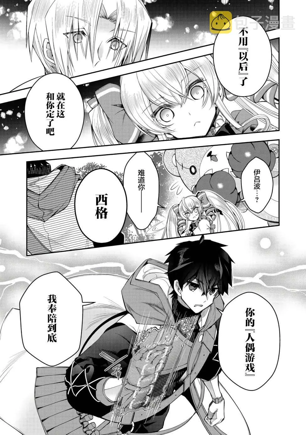 第10话 第13页