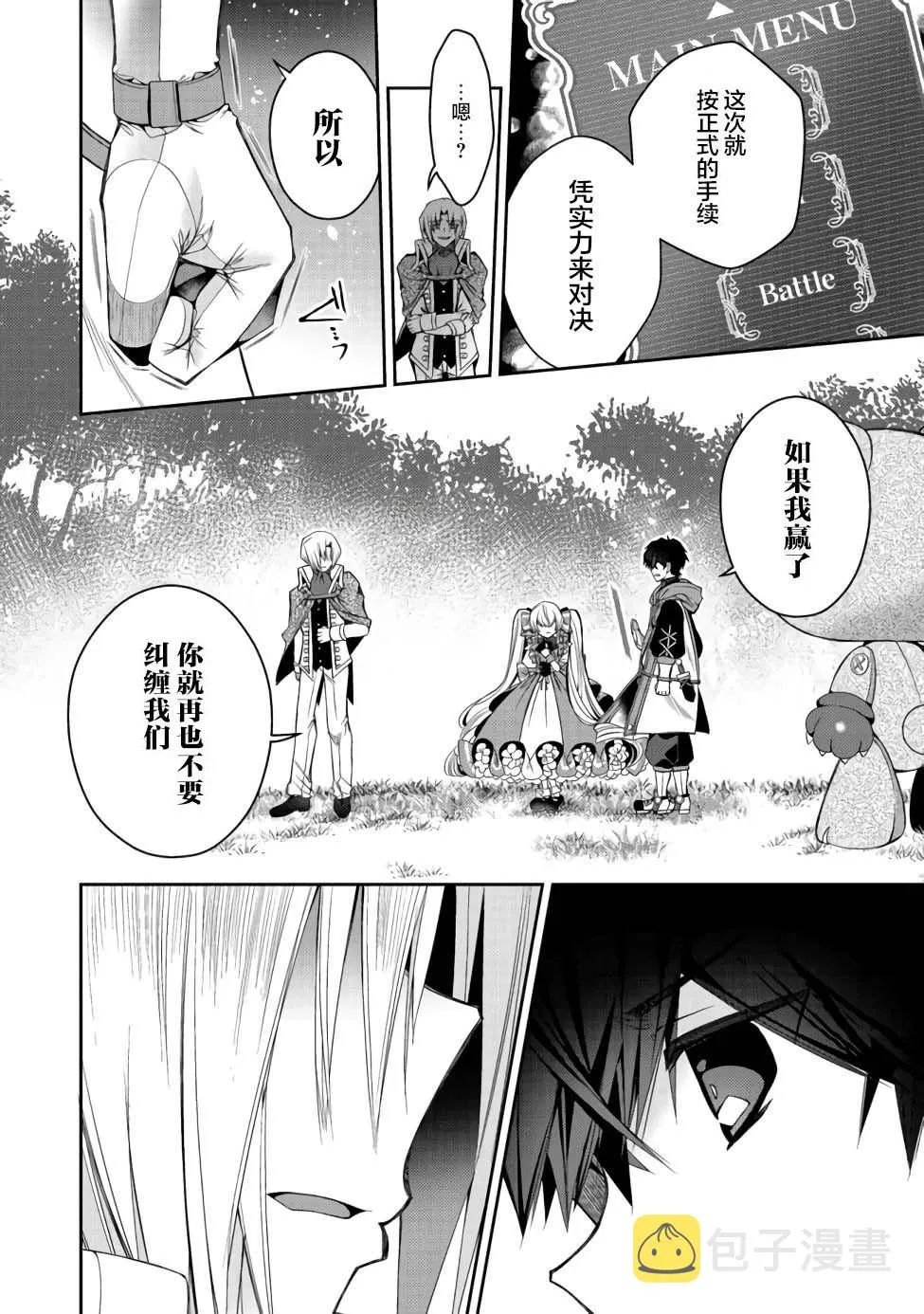 第10话 第14页