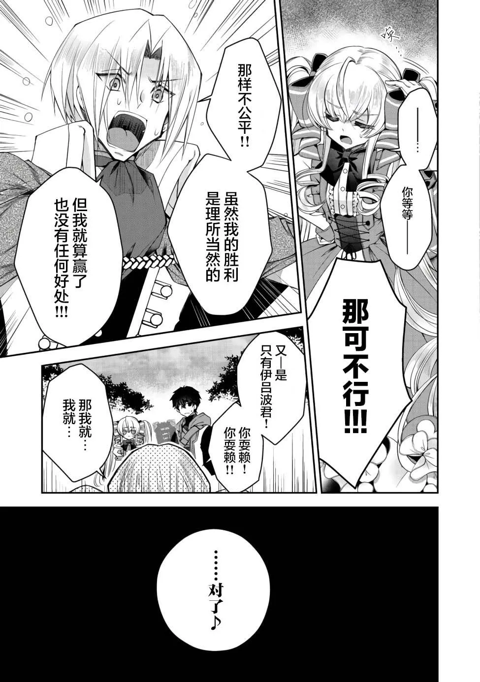 第10话 第15页