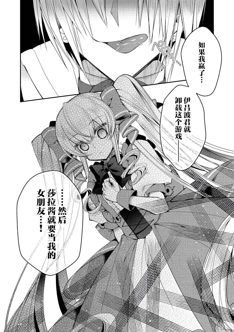 第10话 第16页
